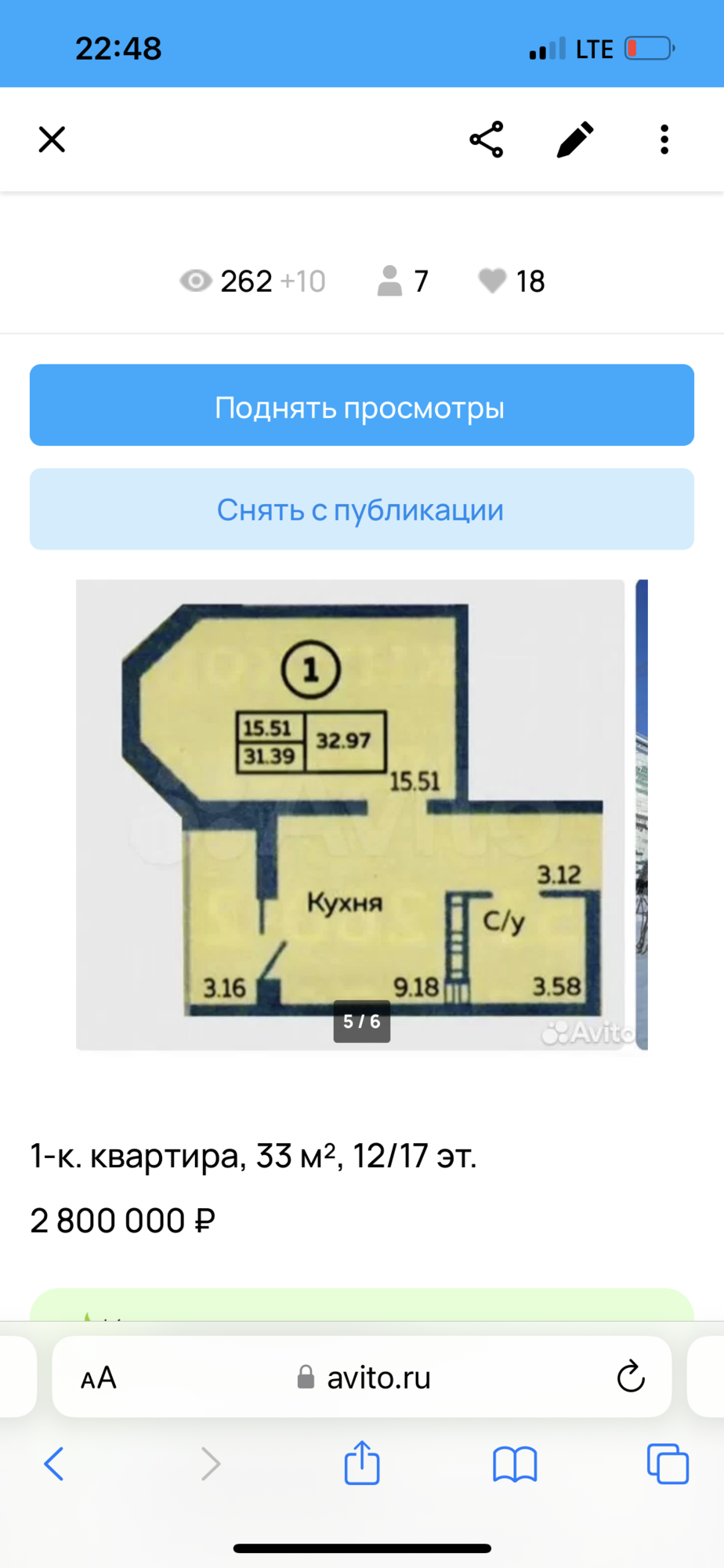 Купить квартиру за 2 950 000 рублей на улица Берёзка, 19/1