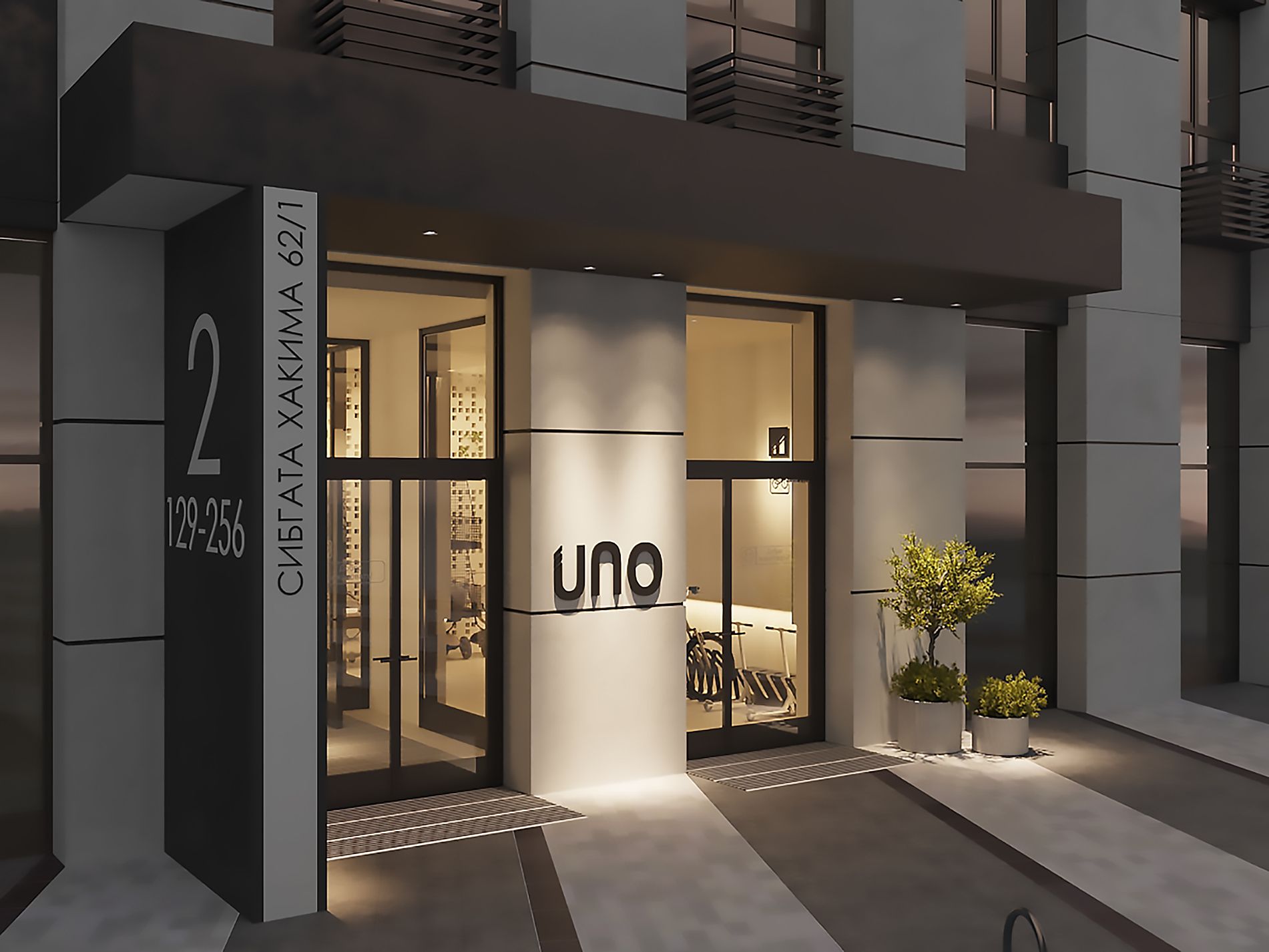 UNO