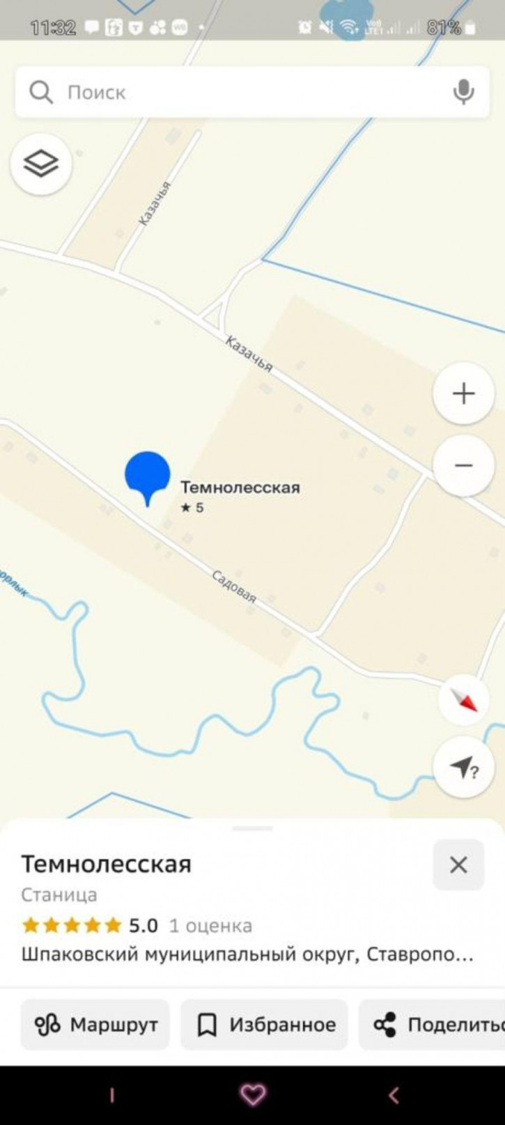 Земельный участок Степная, 4