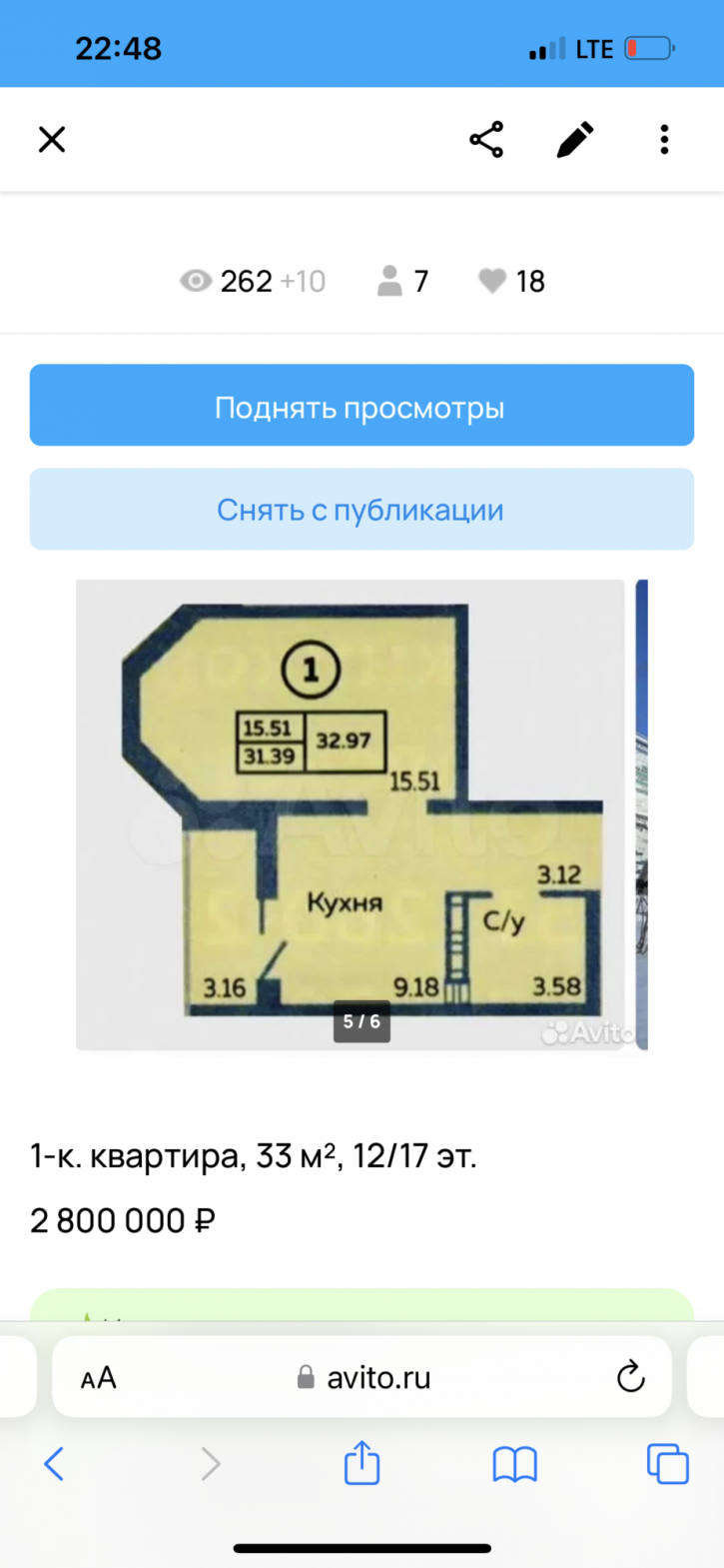 1-комн квартира в новом доме улица Берёзка, 19/1