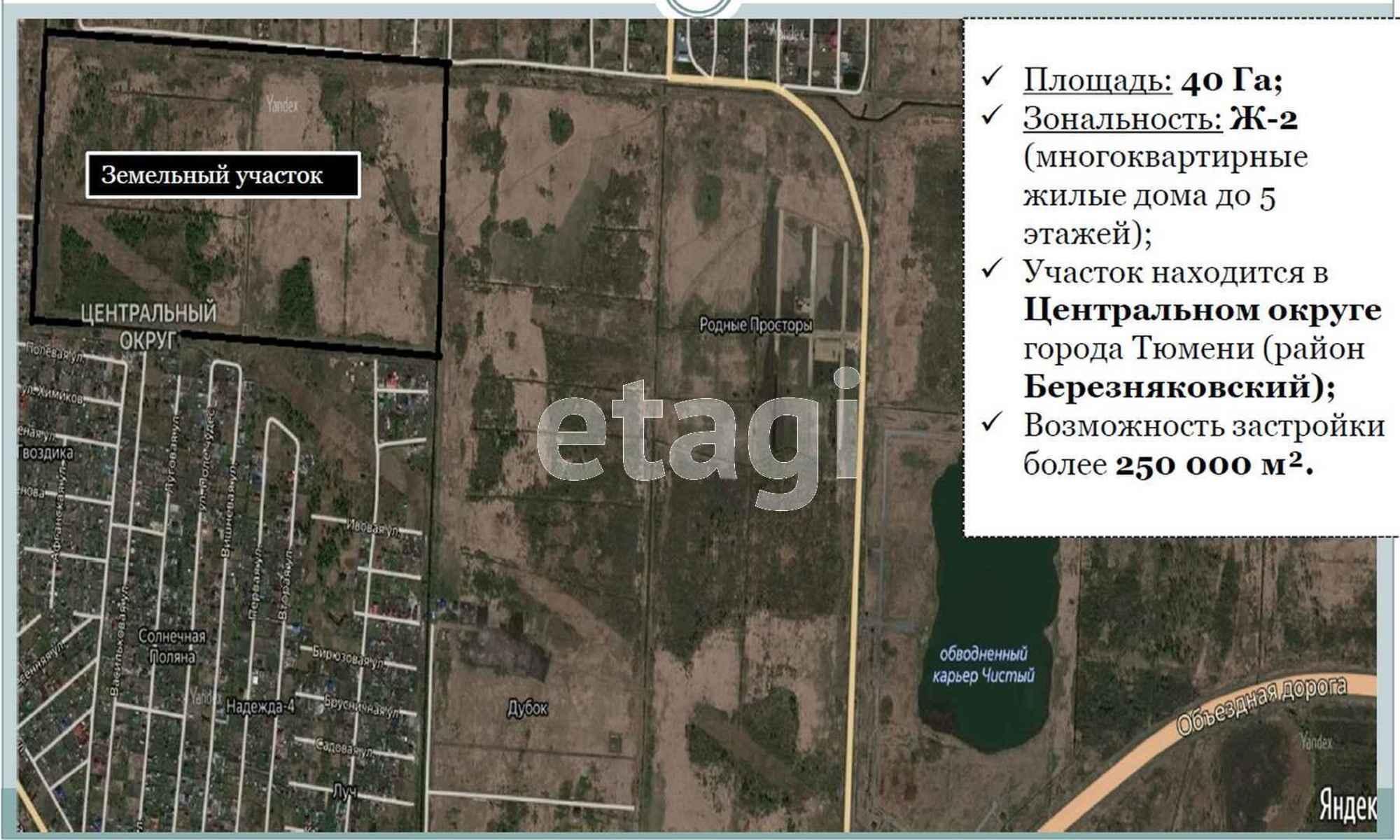 Купить землю, земельный участок за 337 000 000 рублей на Тюмень
