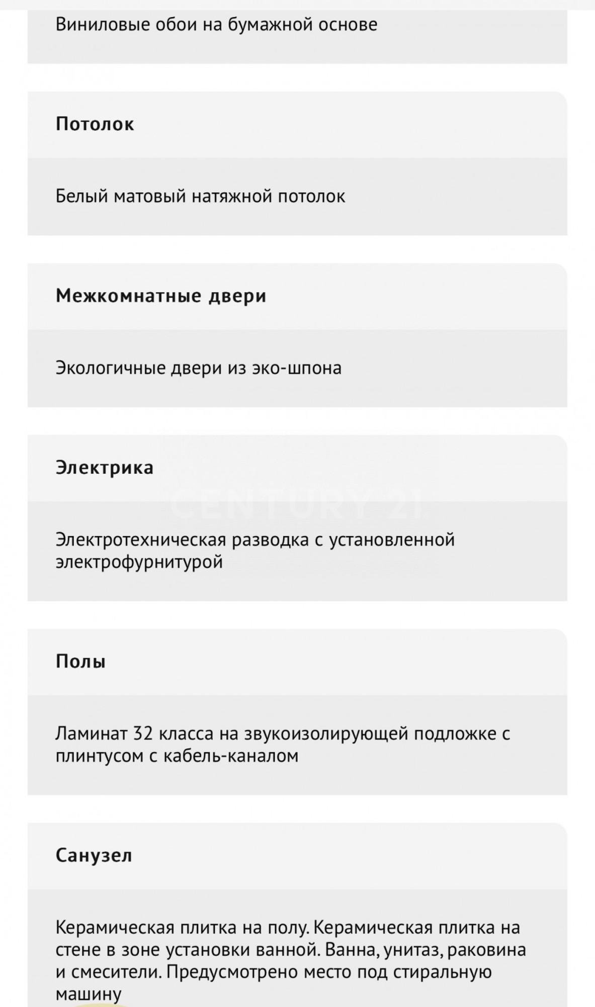 Купить квартиру за 3 950 000 рублей на Кузнецкая ул., 43, к в