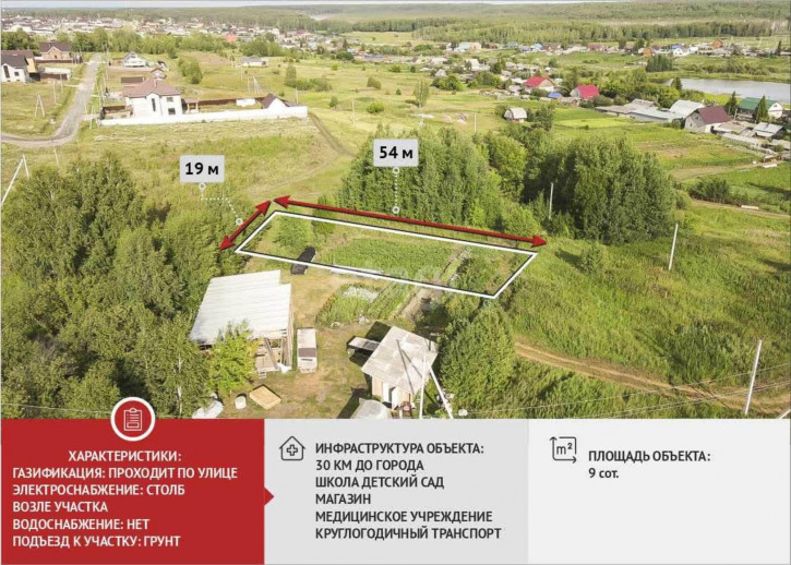 Земельный участок Транспортная,