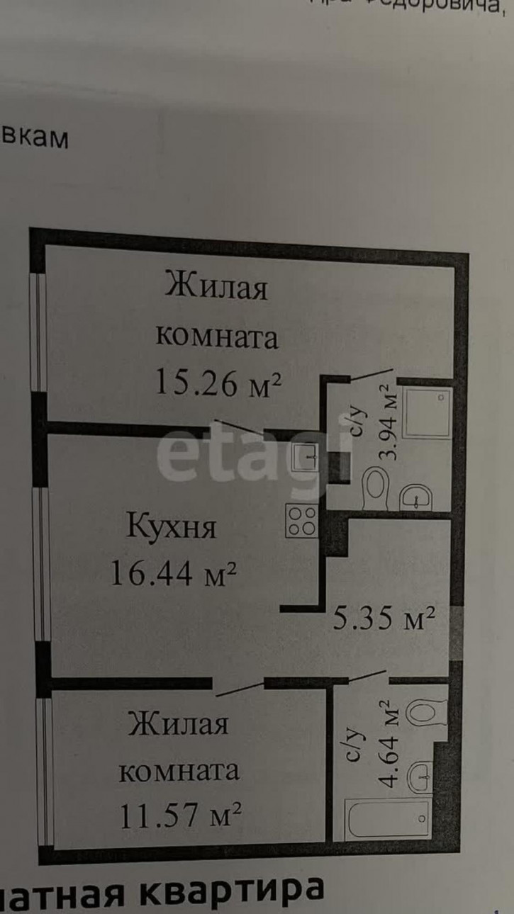 2-комн квартира Александра Федоровича, 10