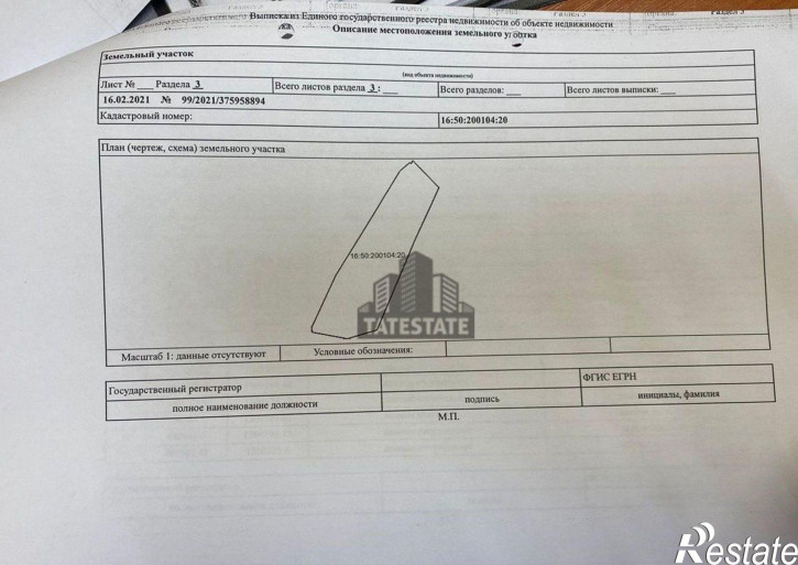 Земельный участок улица Васильченко, 1