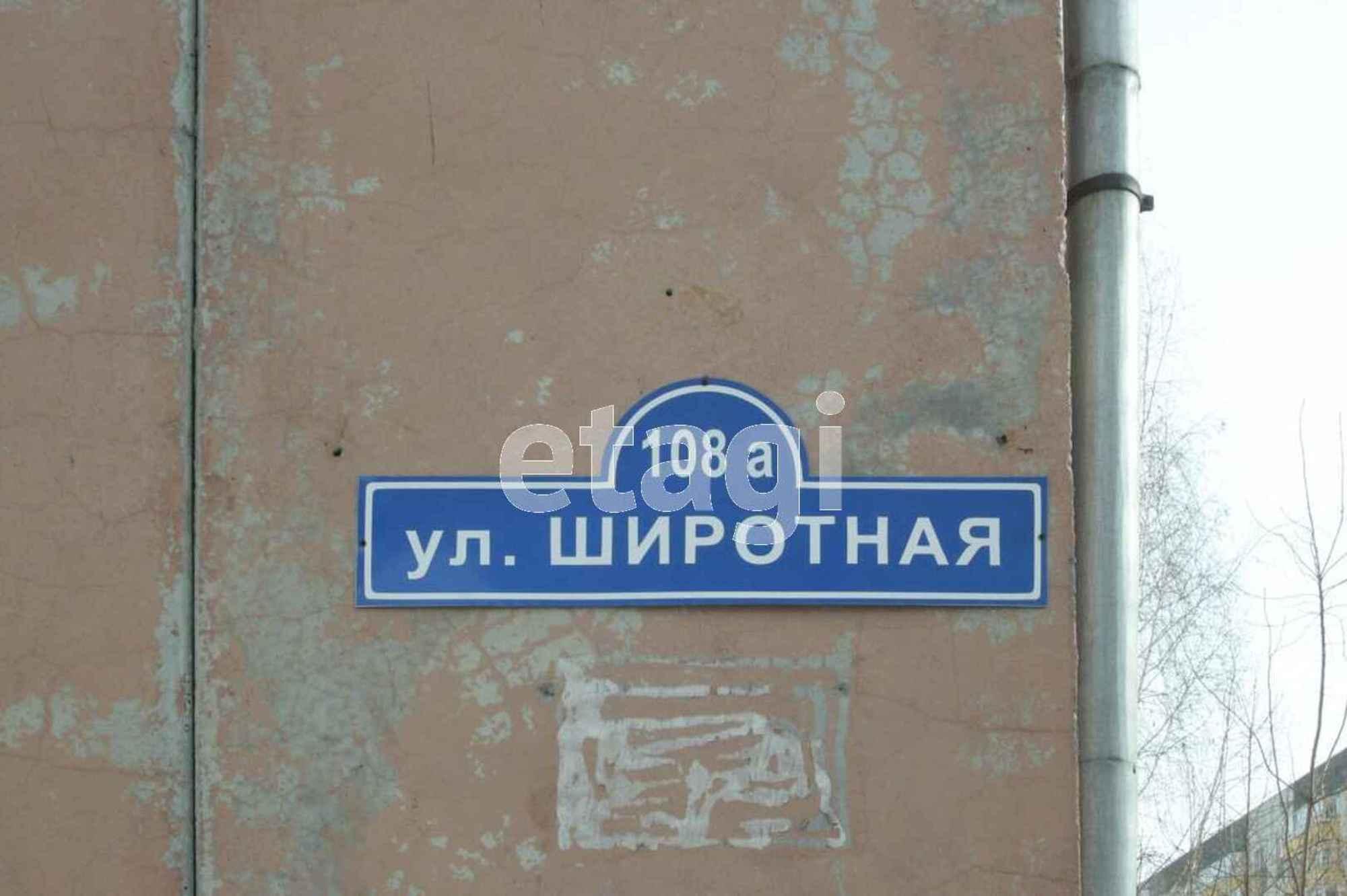 Купить квартиру за 5 000 000 рублей на Широтная, 108а