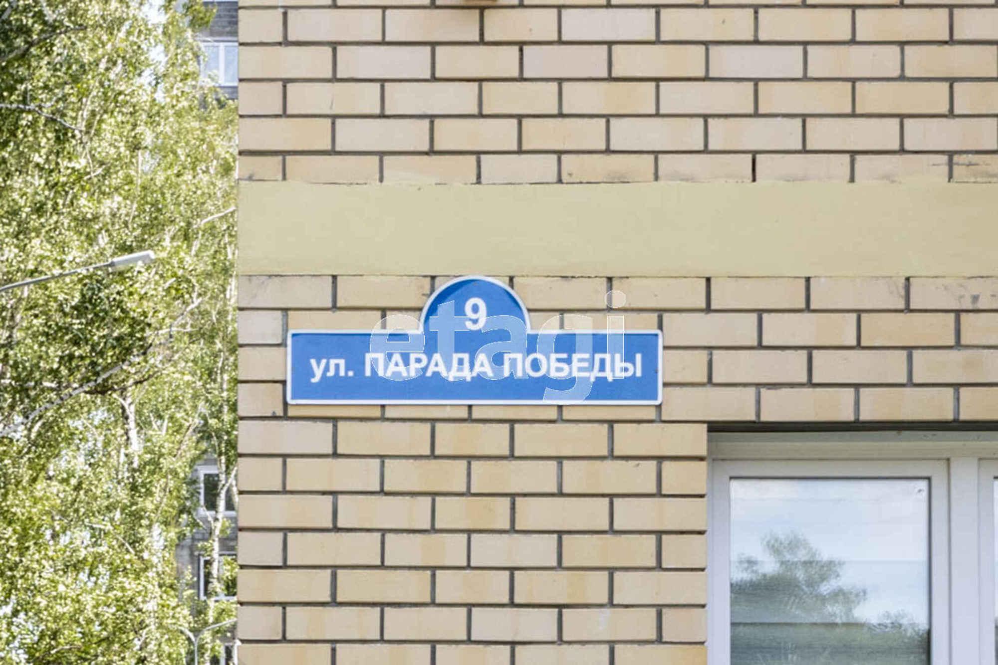 Купить квартиру за 5 500 000 рублей на Парада Победы, 9