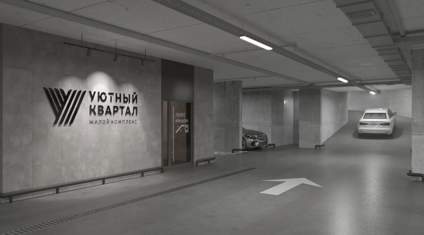 Уютный квартал