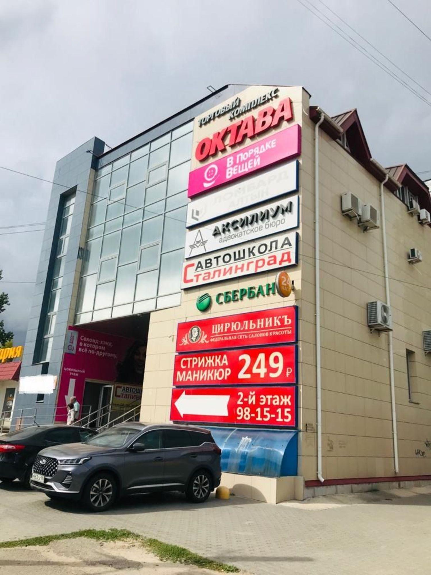 Сдать торговое помещение за 23 000 рублей на ул им. Константина Симонова, 17