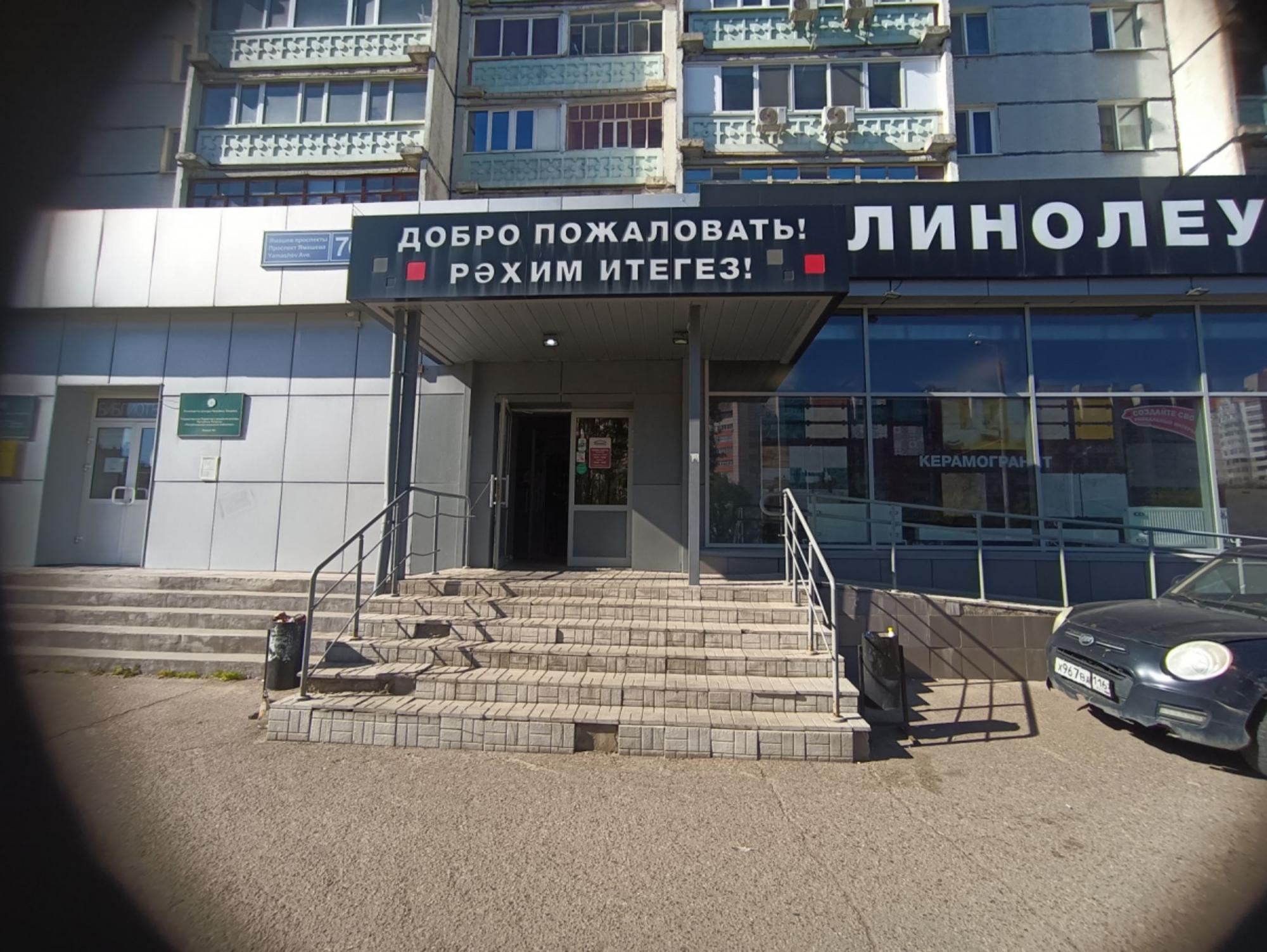Сдать торговое помещение за 460 000 рублей на пр-кт Ямашева, 76