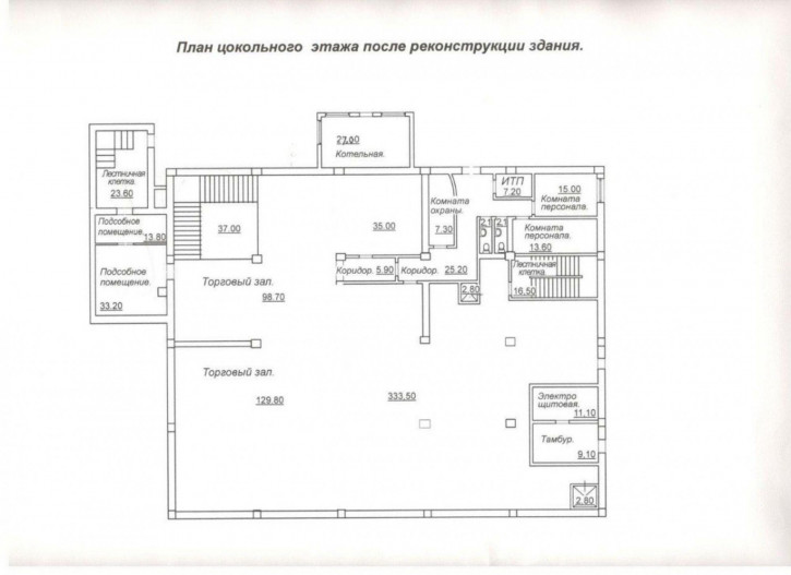 Офис ул им Чернышевского Н.Г., 94