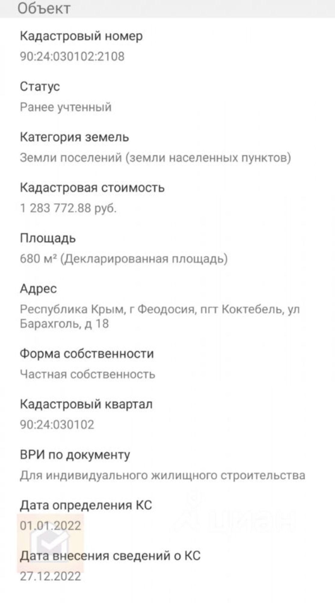 Купить землю, земельный участок за 3 250 000 рублей на Арматлукская улица