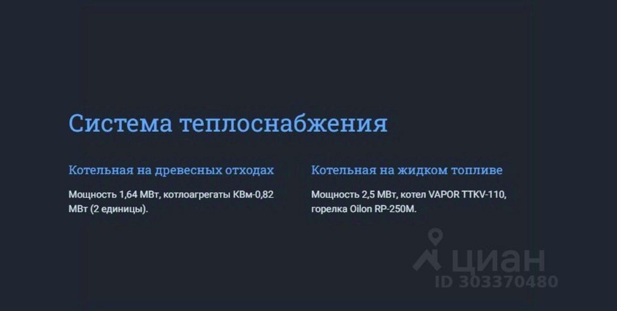 Купить производственную площадь за 160 000 000 рублей на 47К-062