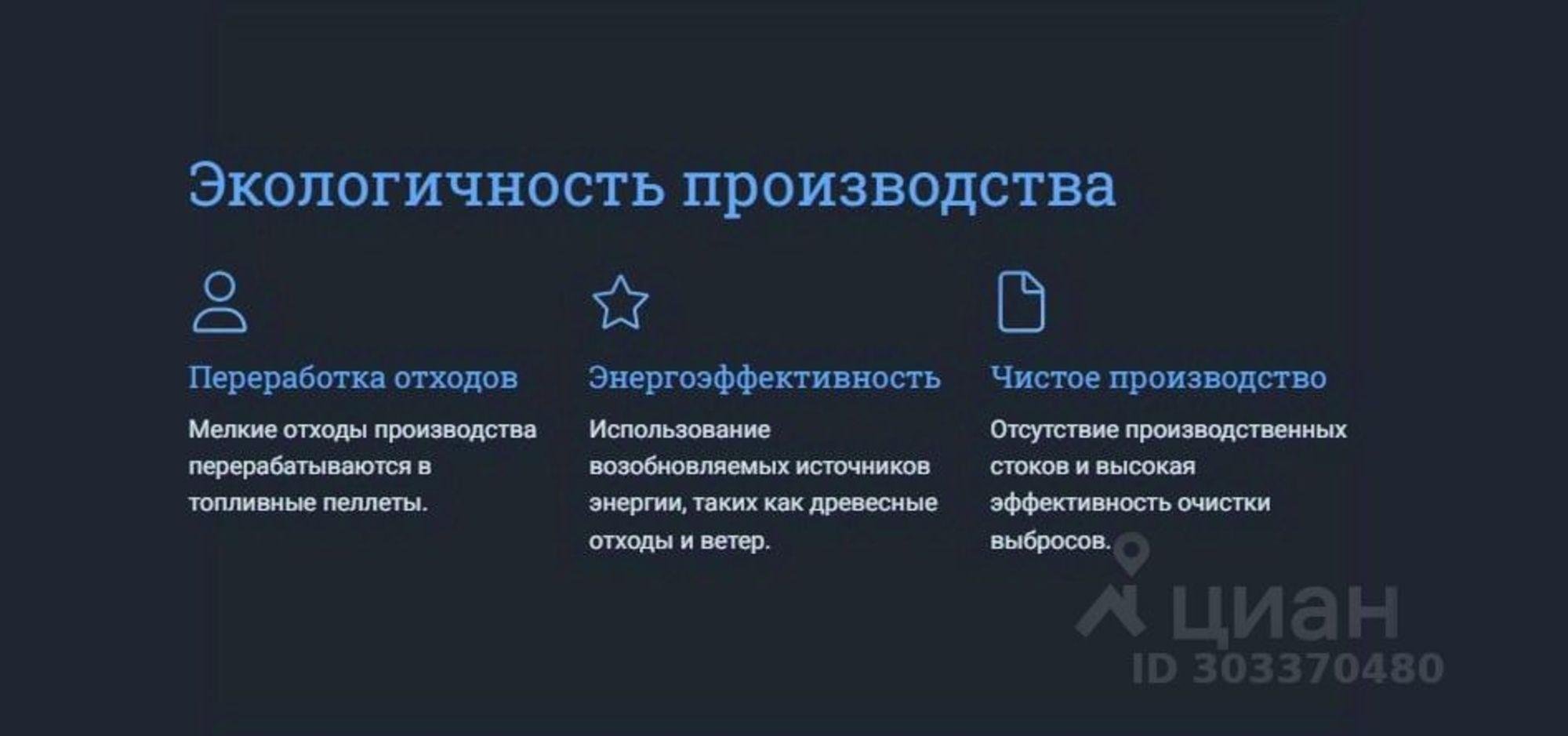 Купить производственную площадь за 160 000 000 рублей на 47К-062
