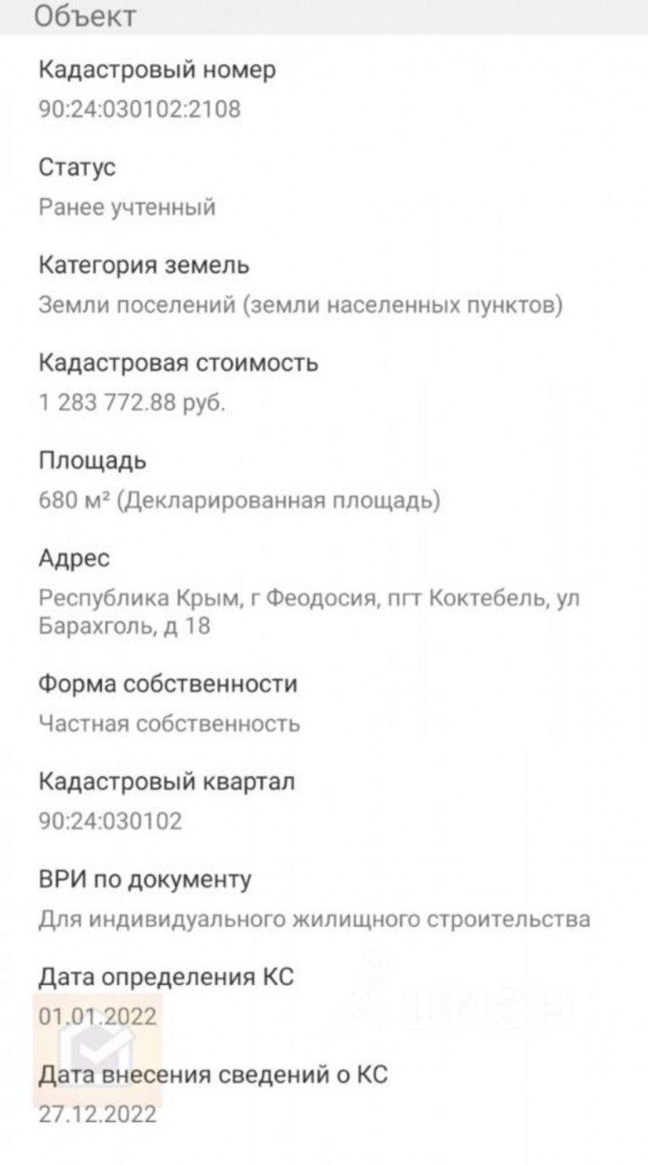 Земельный участок Арматлукская улица