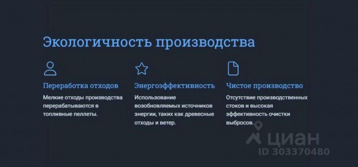Производственное помещение 47К-062