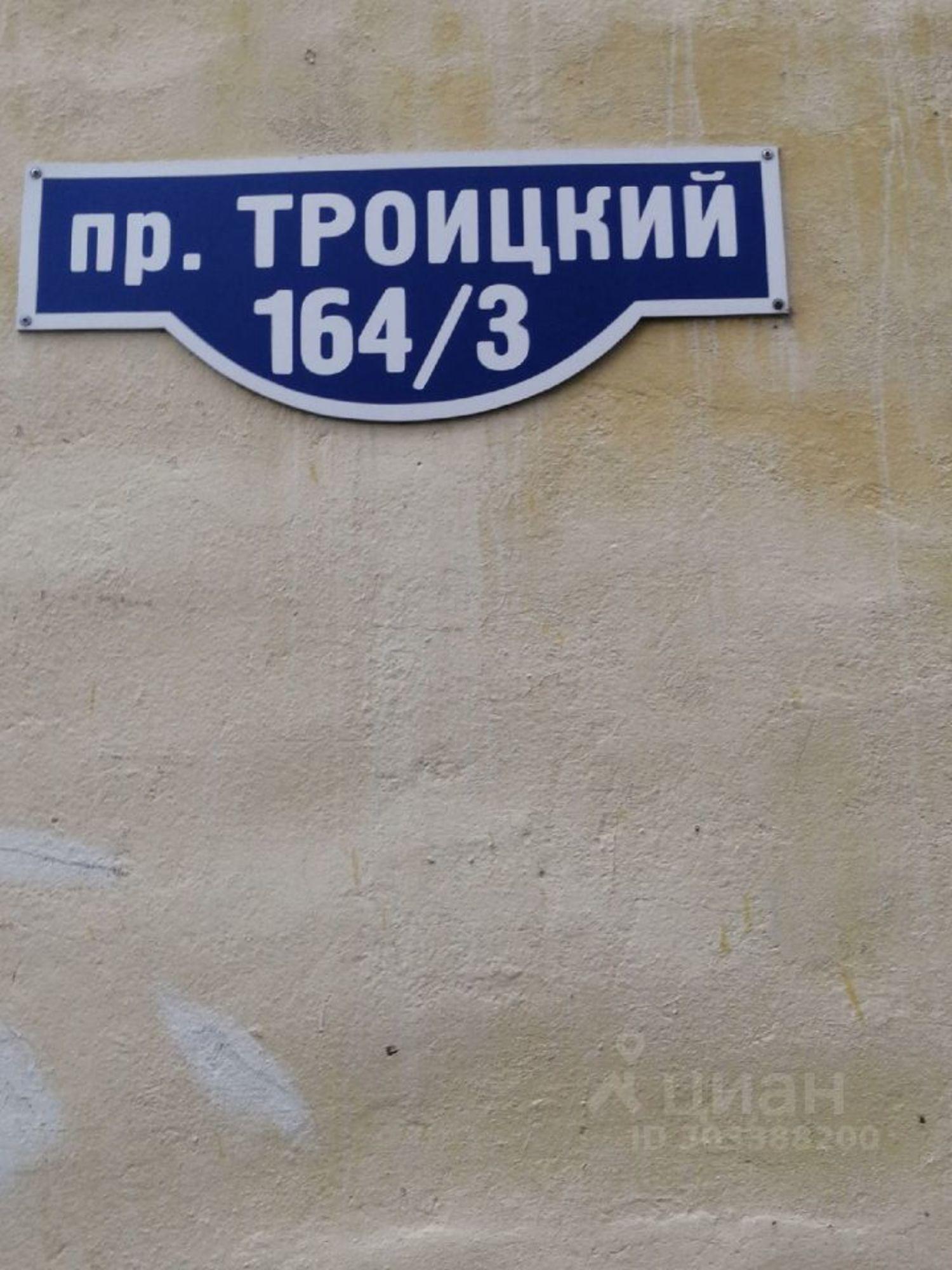 Купить ОСЗ, отдельно стоящее здание за 20 900 200 рублей на Троицкий пр-кт, 164 3