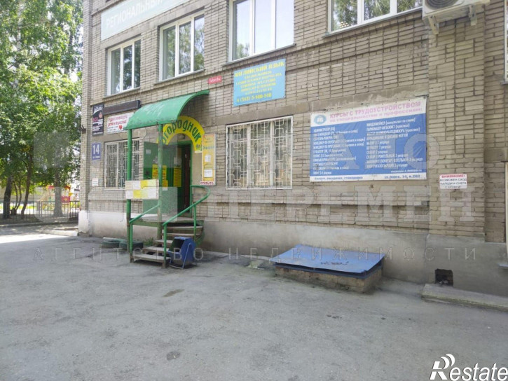 Торговое помещение Зорге ул, 14