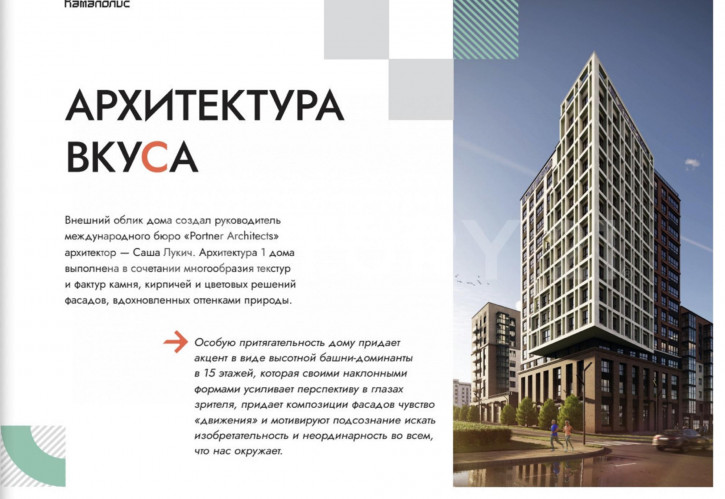 1-комн квартира в новом доме Дзержинского ул.