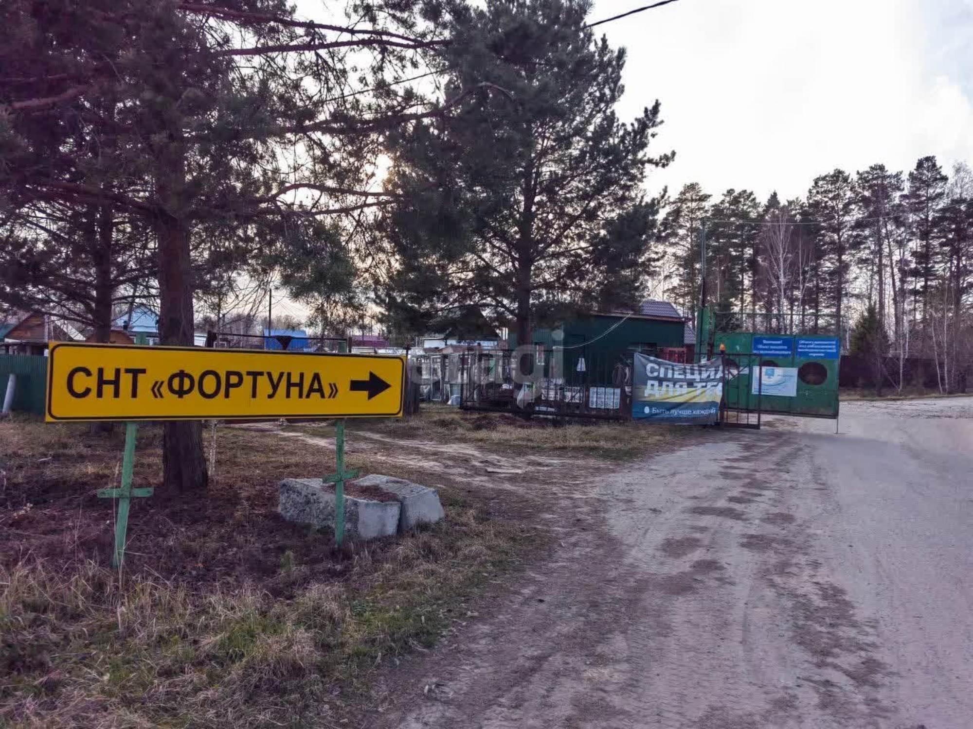 Купить землю, земельный участок за 1 000 000 рублей на Фортуна с/о