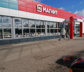 помещение 1115.9 кв м проспект Музрукова, 23А