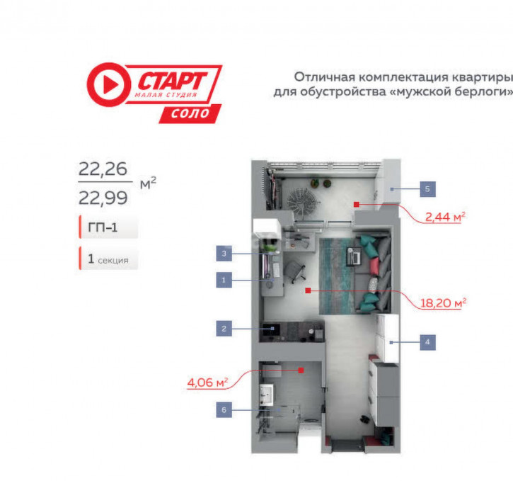 Студия Краснооктябрьская, 16/1