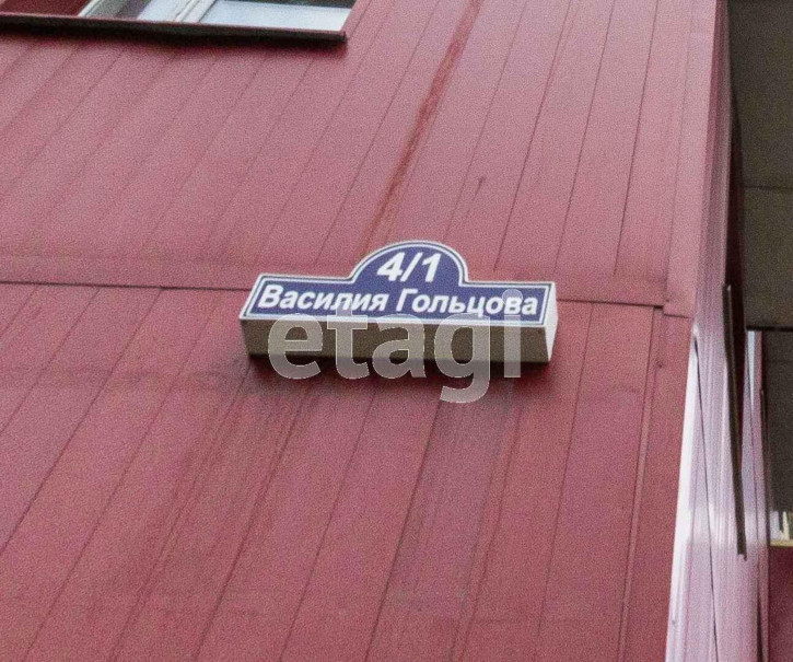 1-комн квартира Василия Гольцова, 4/1