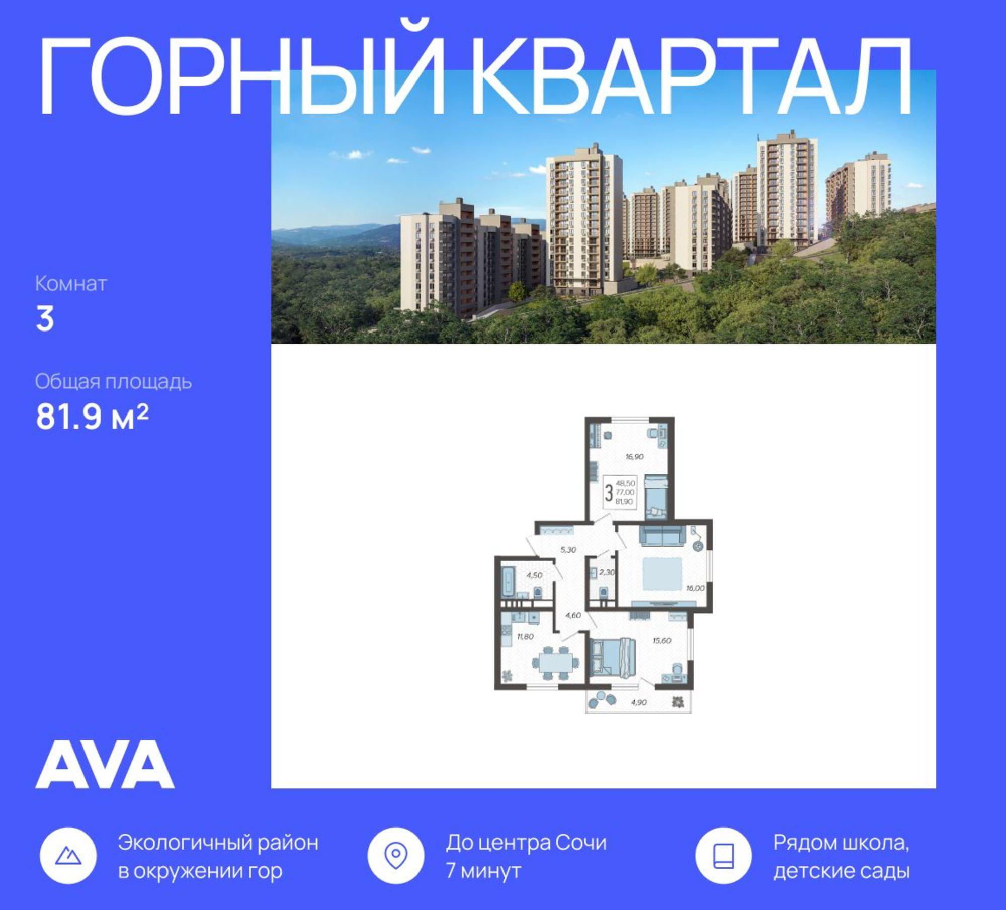 Купить квартиру за 24 217 800 рублей на Тепличная улица