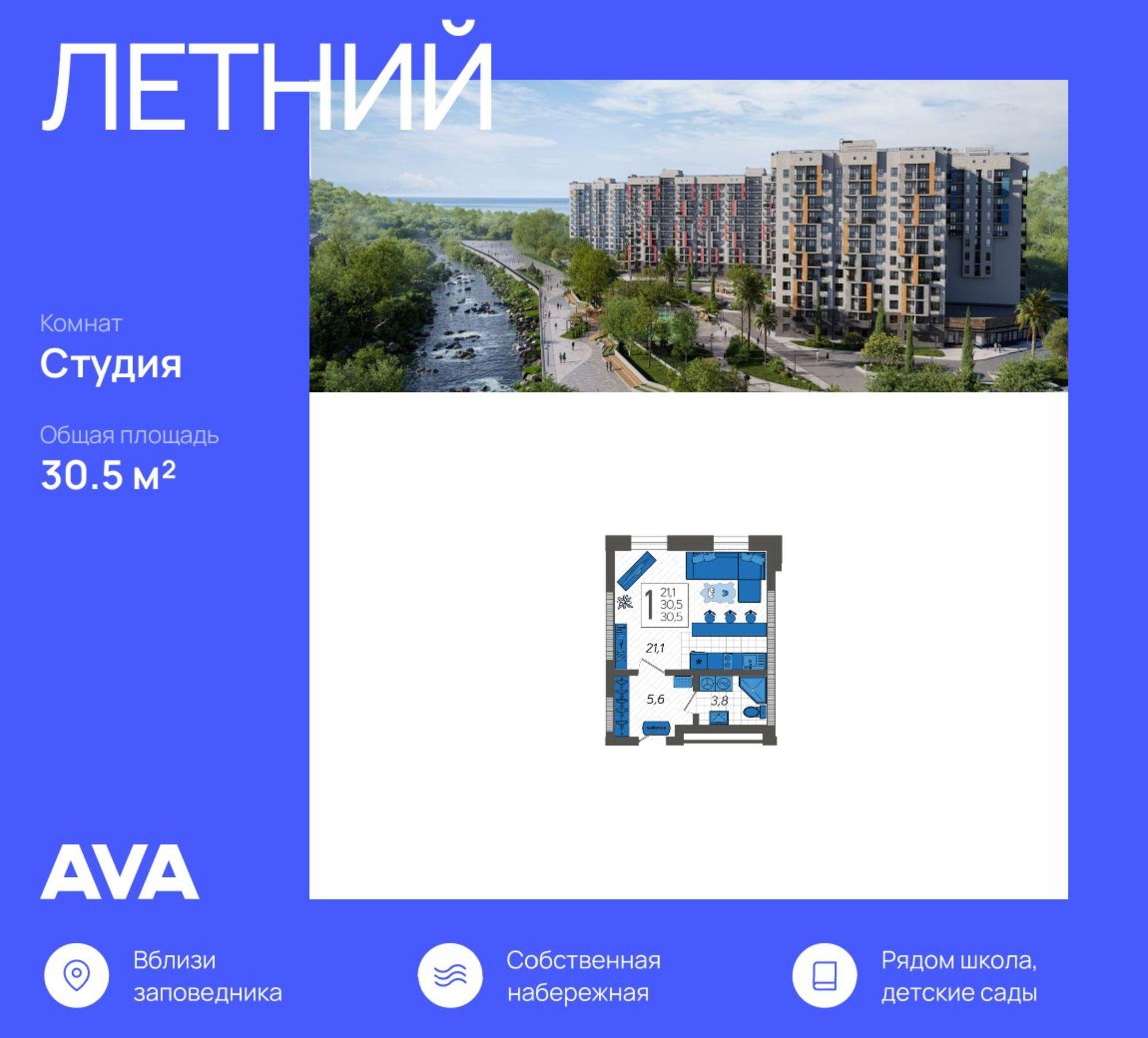 Купить студию за 10 321 200 рублей на улица Искры, 88