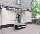 торговое помещение 31 кв м Березовая Роща улица, 46