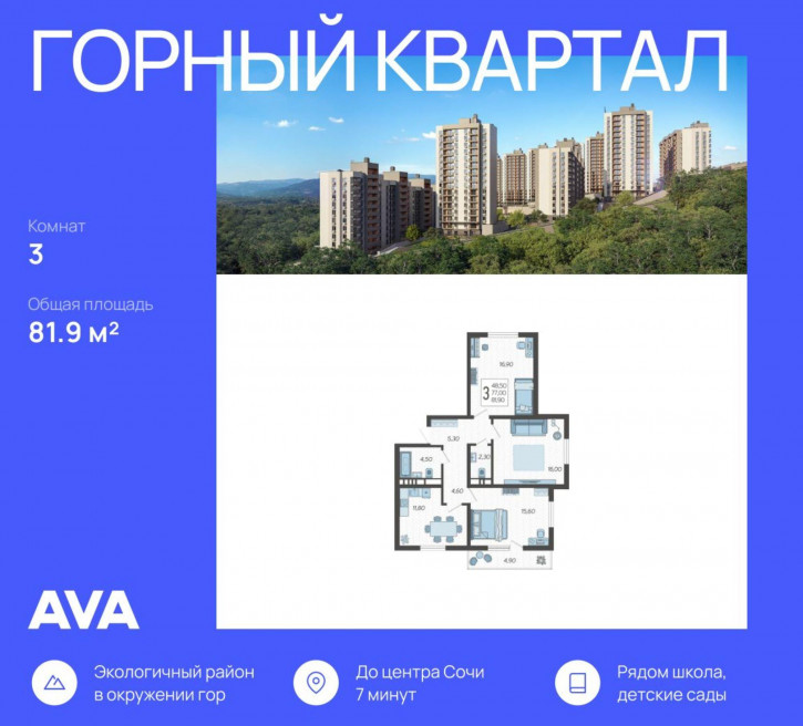 3-комн квартира в новом доме Тепличная улица