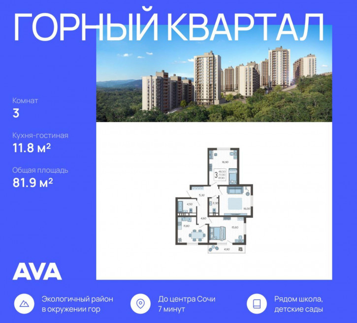 3-комн квартира в новом доме Тепличная улица