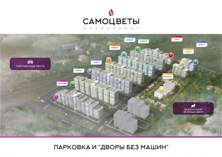 1-комн квартира в новом доме Самоцветы мкр, 4