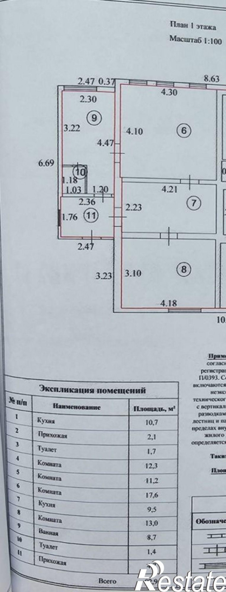 Коттедж/дом Селищенский 2-й проезд, 27