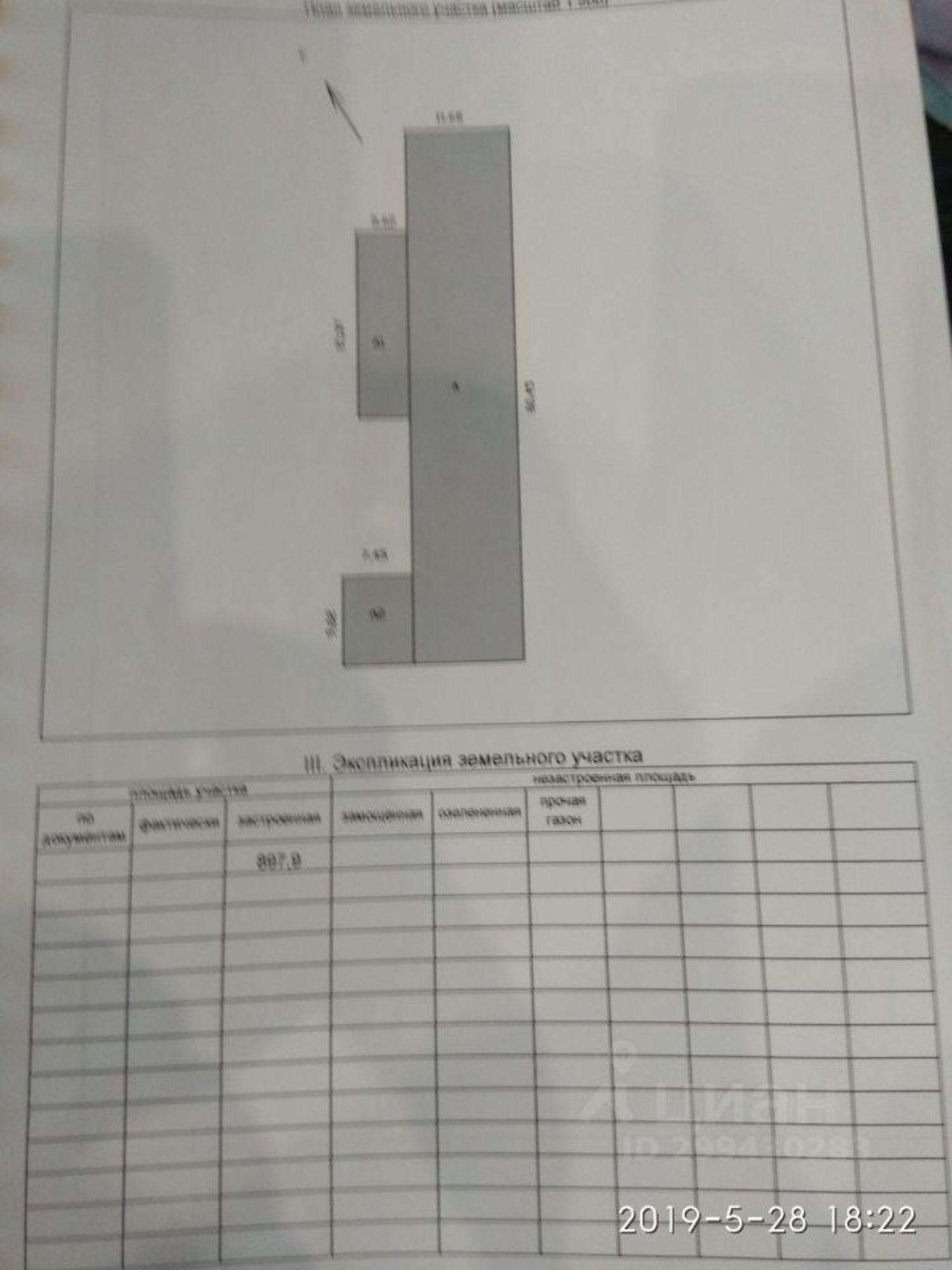Сдать складское помещение за 7 050 000 рублей на проспект Конституции