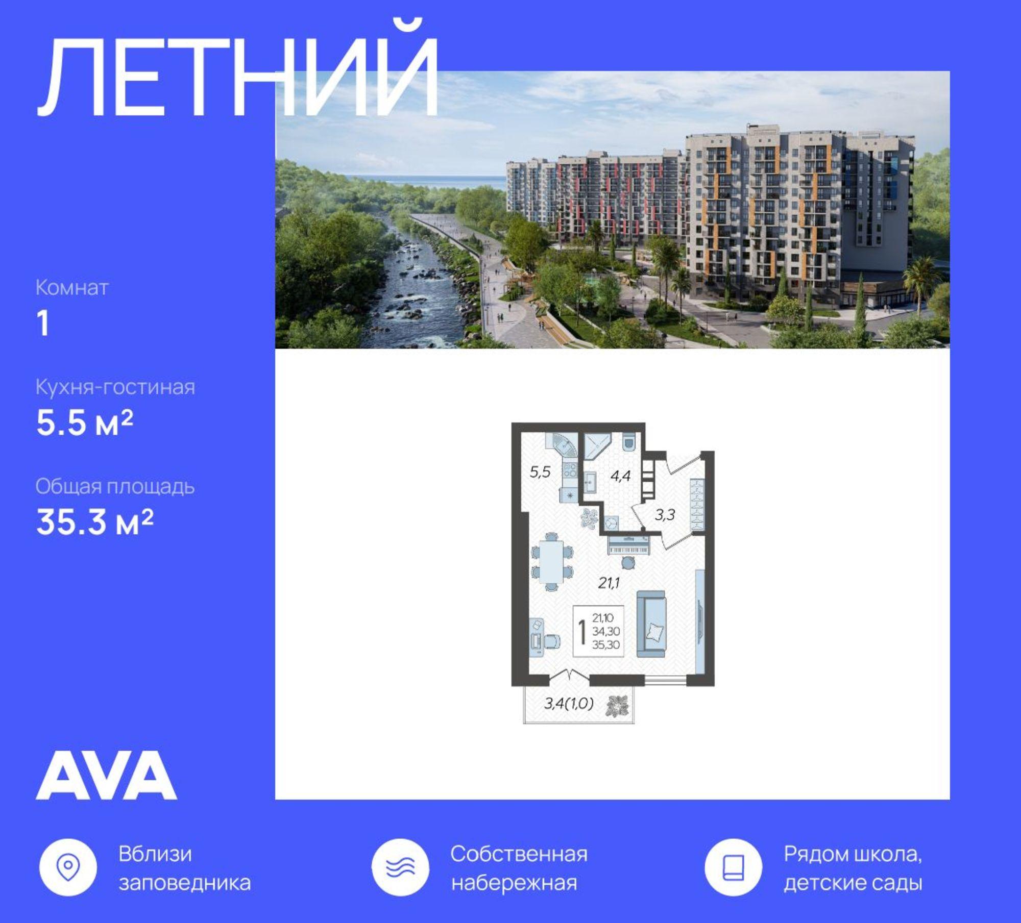 Купить квартиру за 10 582 900 рублей на Сочи