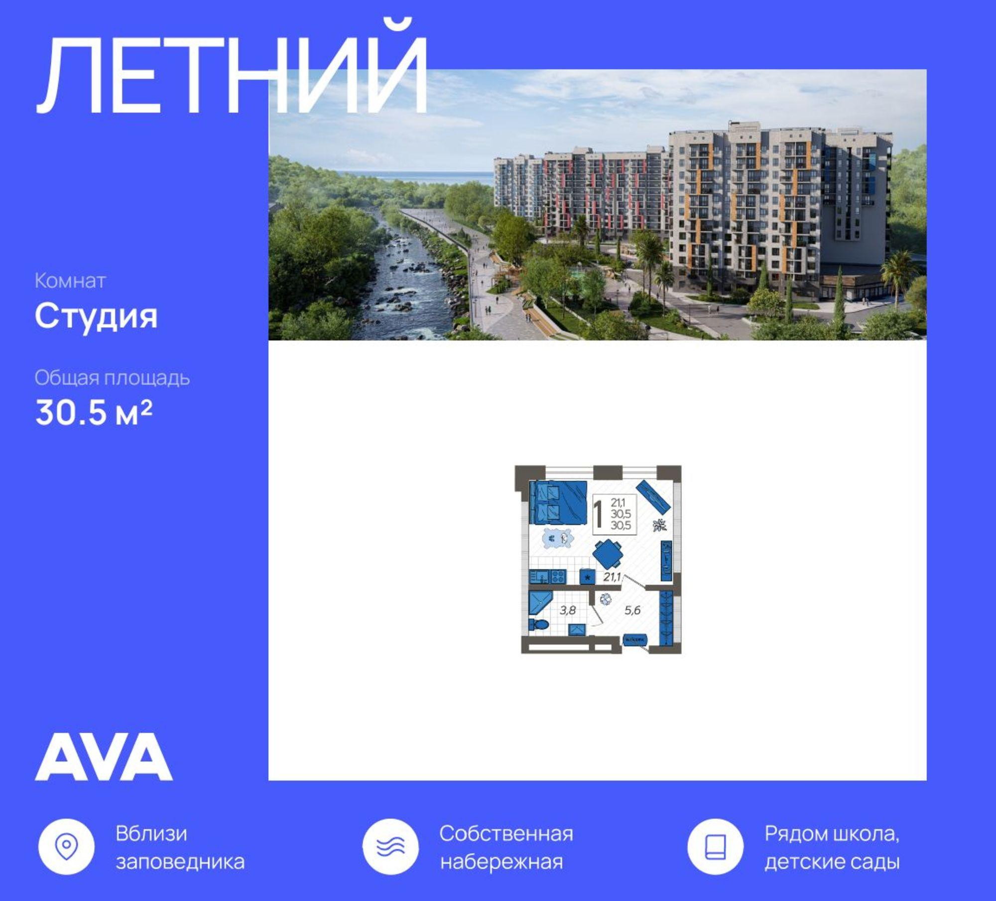 Купить студию за 10 467 600 рублей на улица Искры, 88