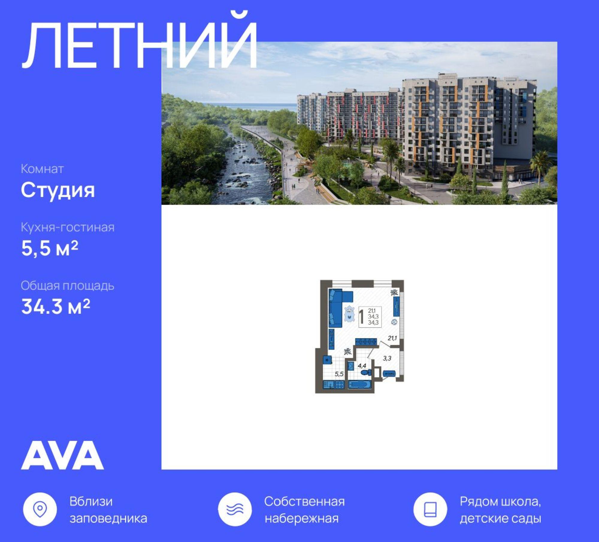Купить студию за 11 147 500 рублей на улица Искры, 88
