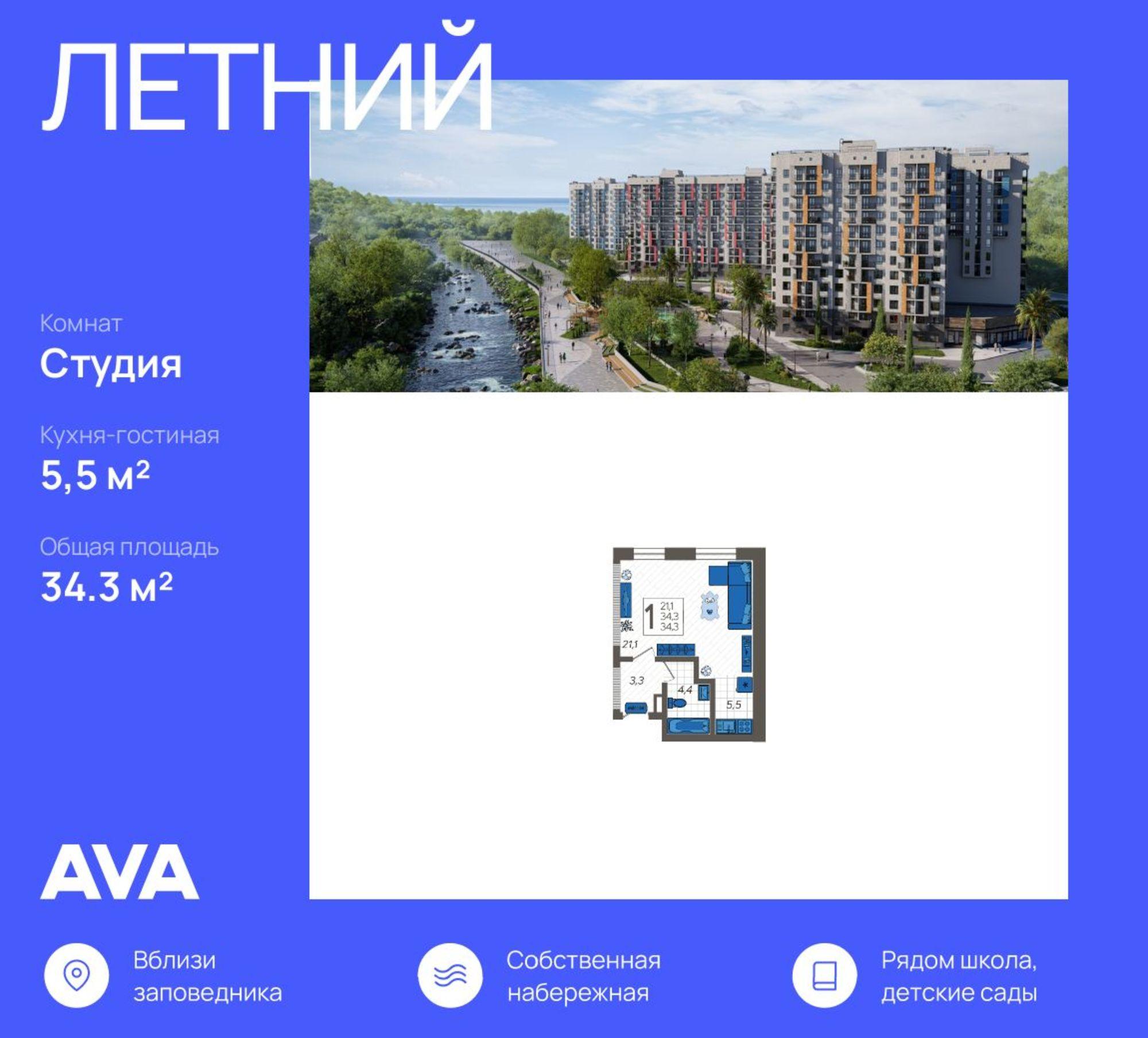 Купить студию за 11 511 100 рублей на улица Искры, 88
