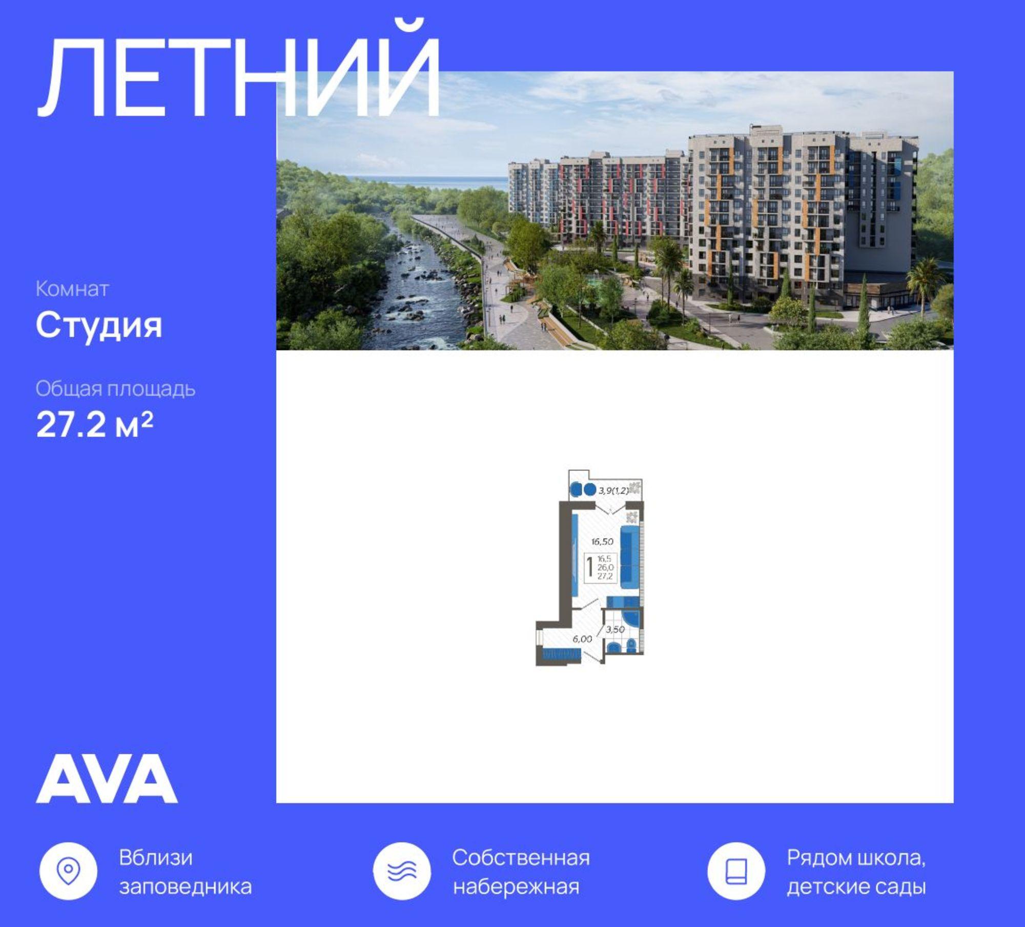 Купить студию за 8 105 600 рублей на улица Искры, 88