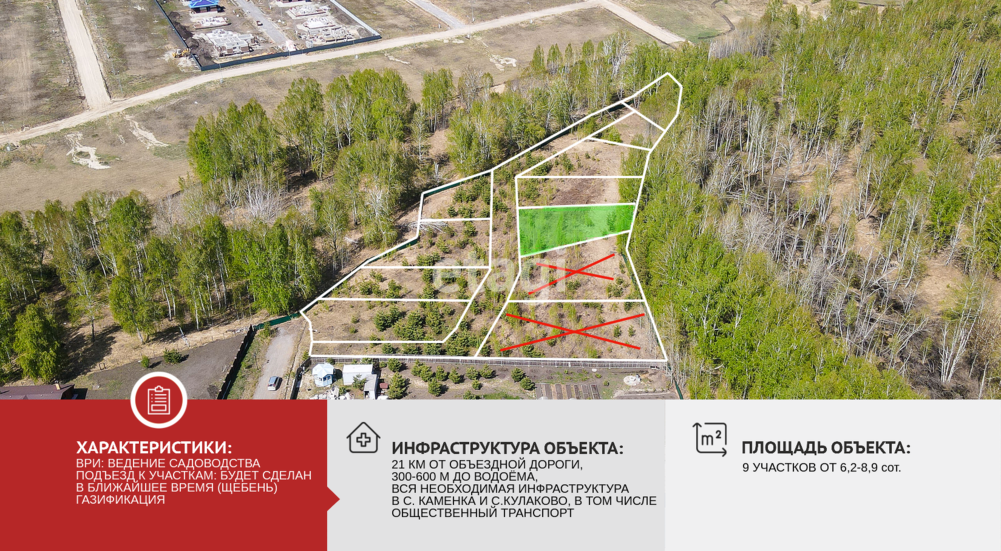Купить землю, земельный участок за 1 640 000 рублей на Новокаменский КП
