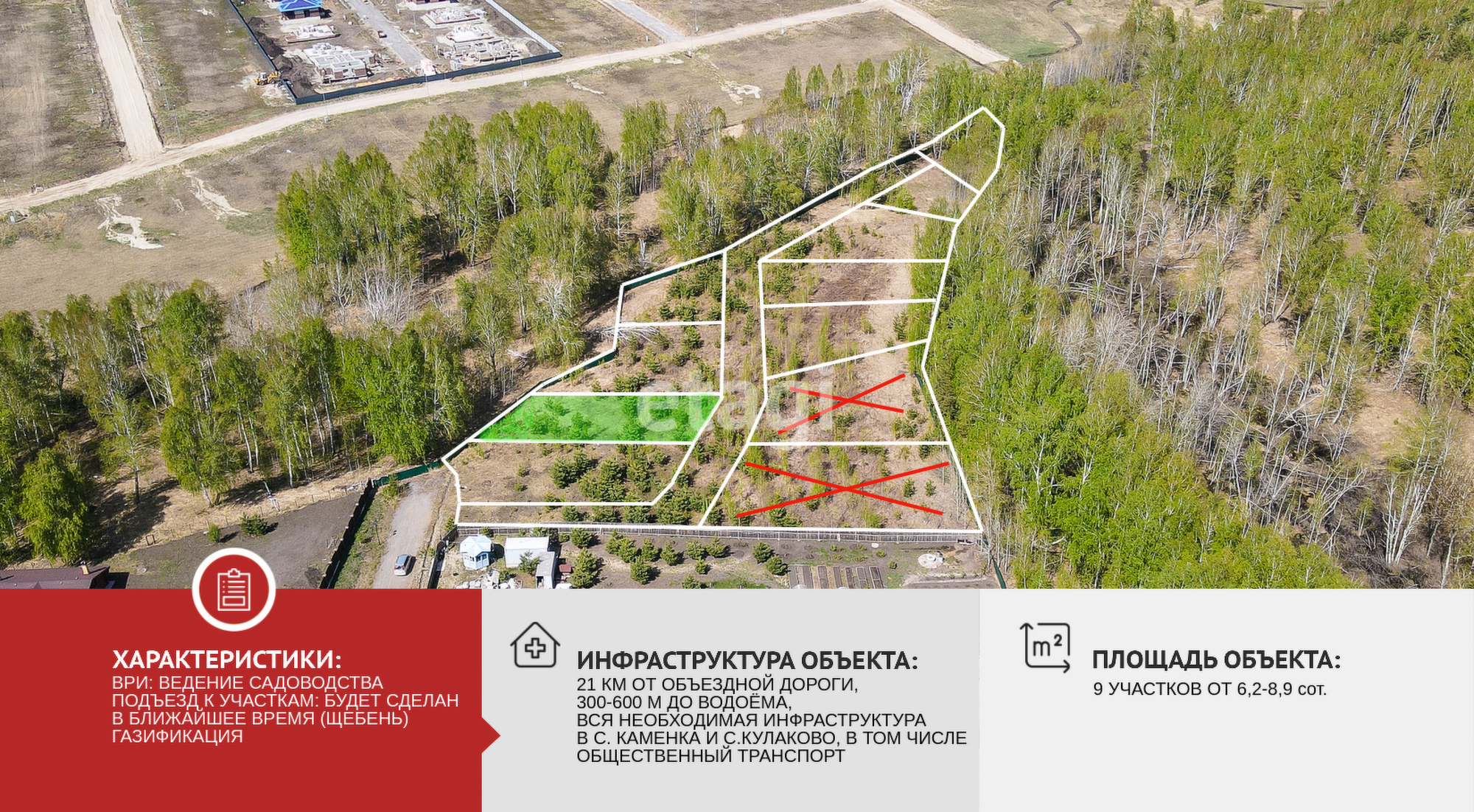 Купить землю, земельный участок за 2 040 000 рублей на Новокаменский КП