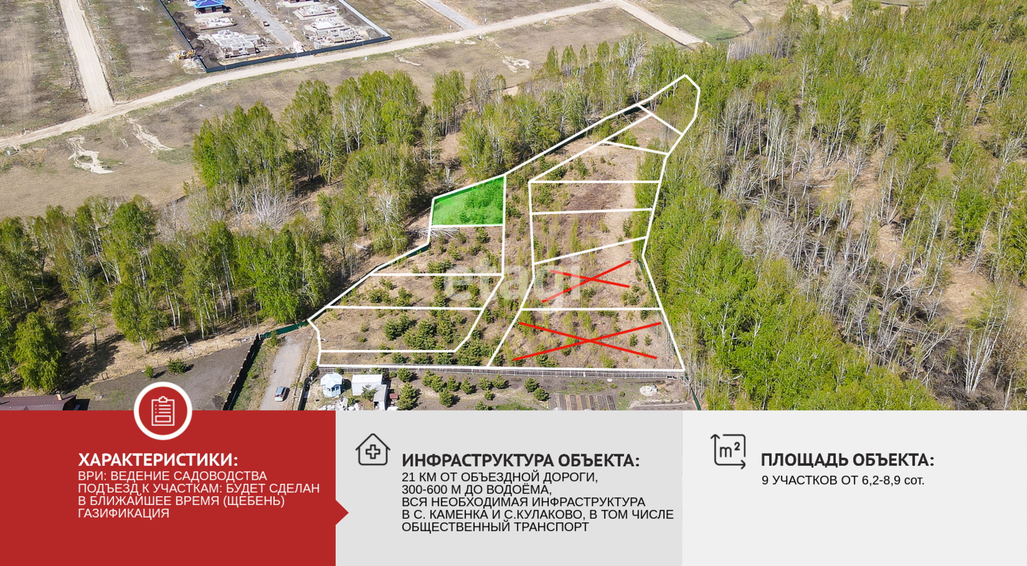 Купить землю, земельный участок за 1 670 000 рублей на Новокаменский КП