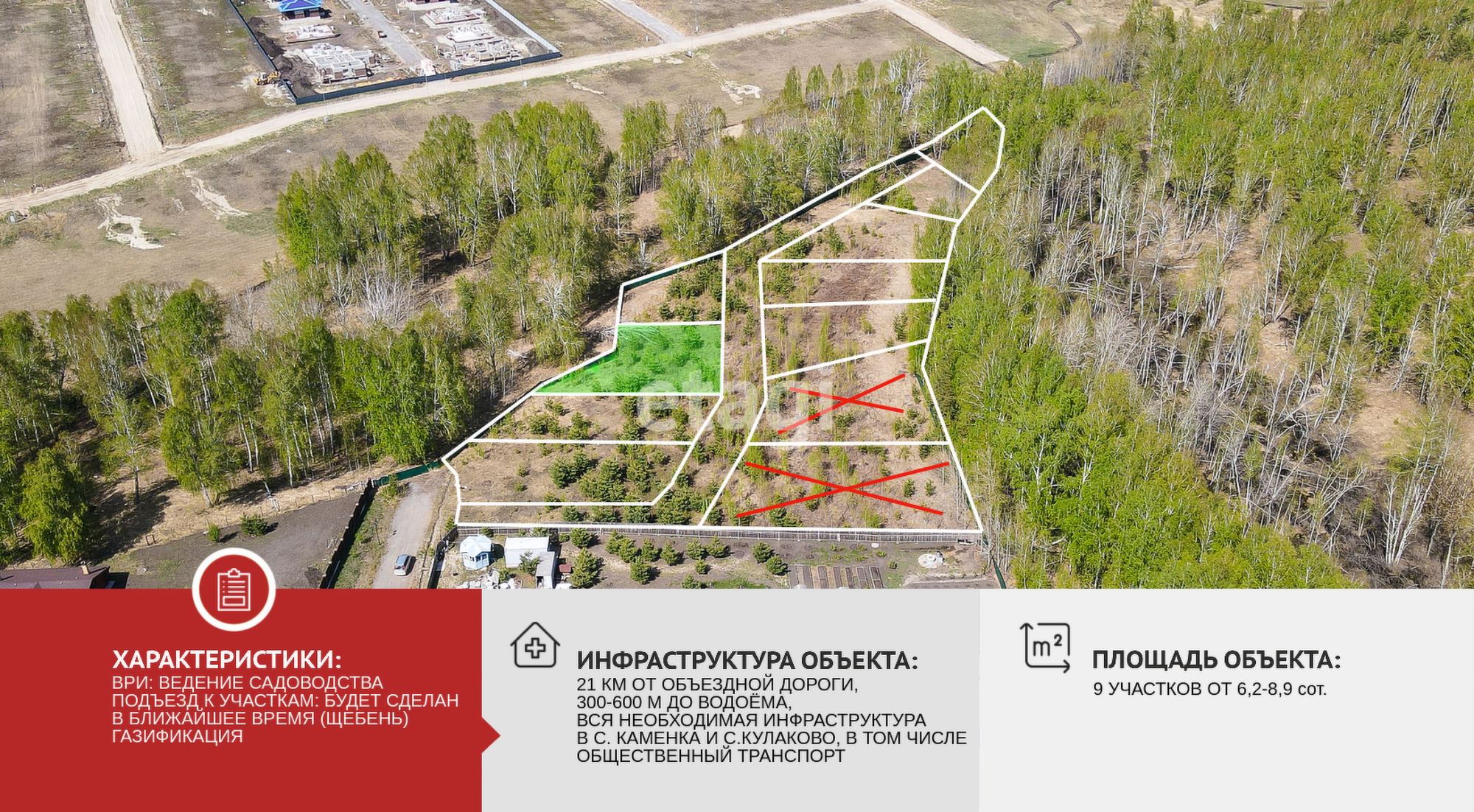 Купить землю, земельный участок за 1 620 000 рублей на Новокаменский КП