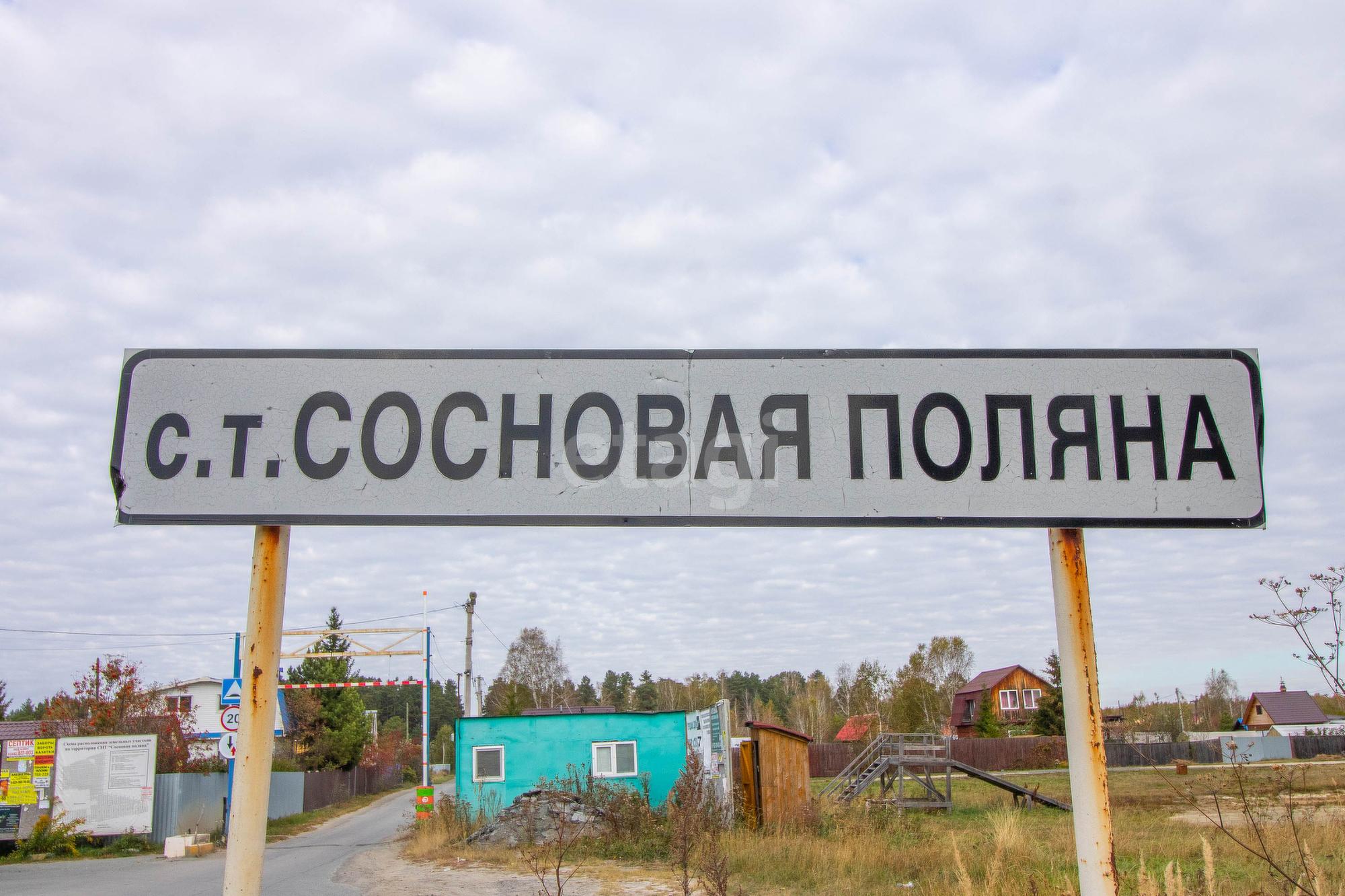 Купить землю, земельный участок за 678 000 рублей на 9-ая,