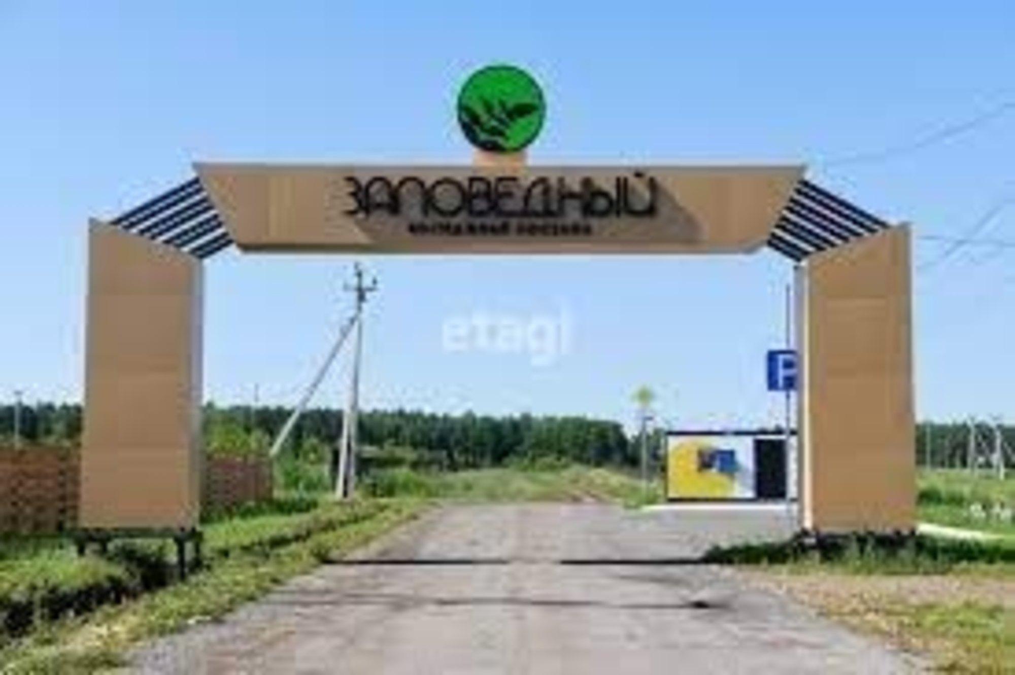 Купить землю, земельный участок за 1 700 000 рублей на Заповедный КП
