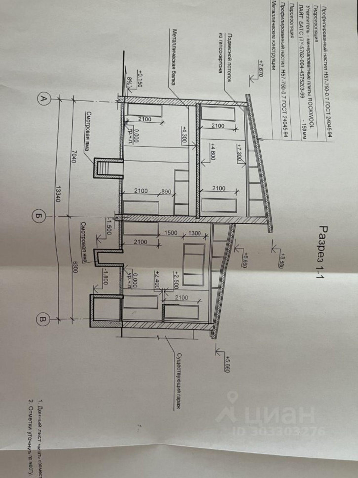 Производственное помещение улица Пушкина, 45П,  д. 45П