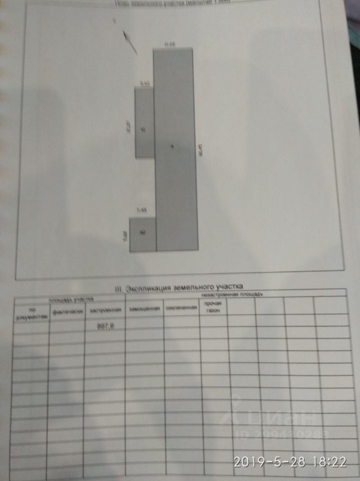 Склад проспект Конституции