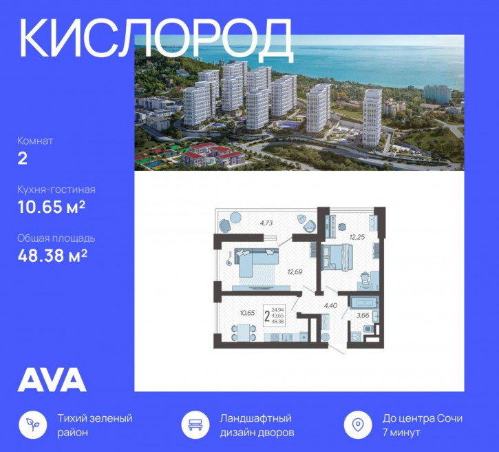 2-комн квартира в новом доме 3