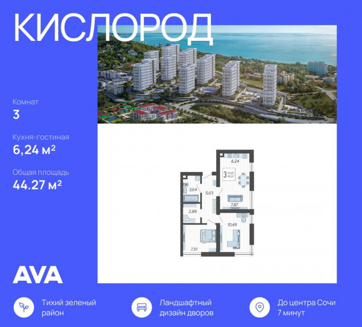3-комн квартира в новом доме 13